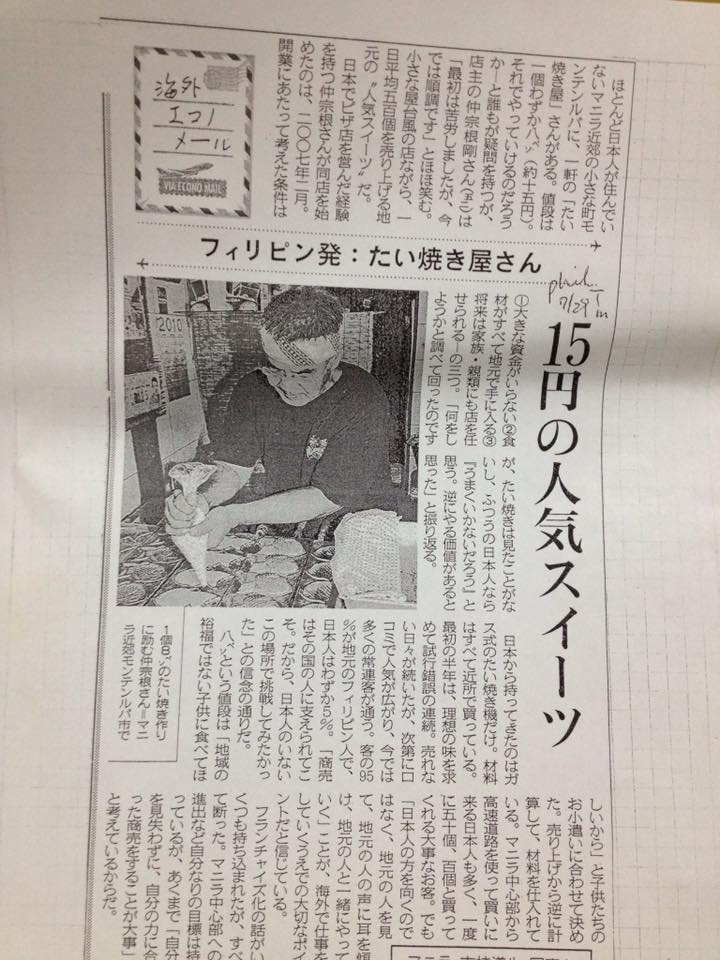 Dade's Taiyaki - Japanese paper