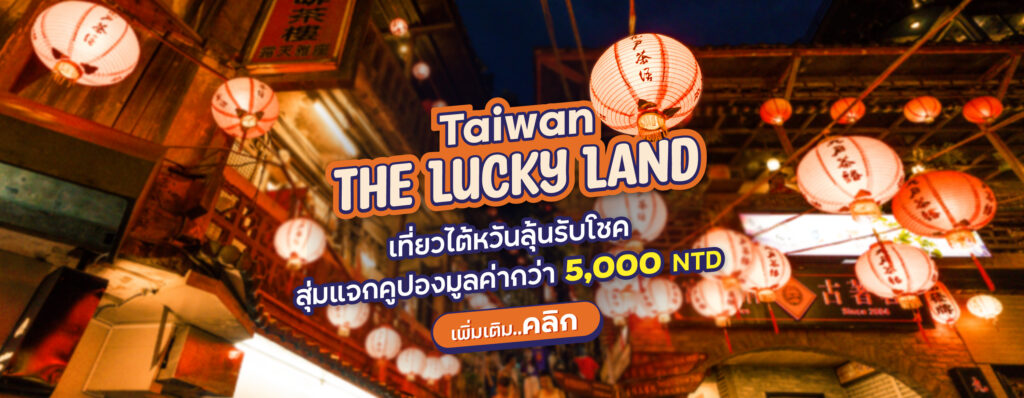 taiwan tourist travel voucher