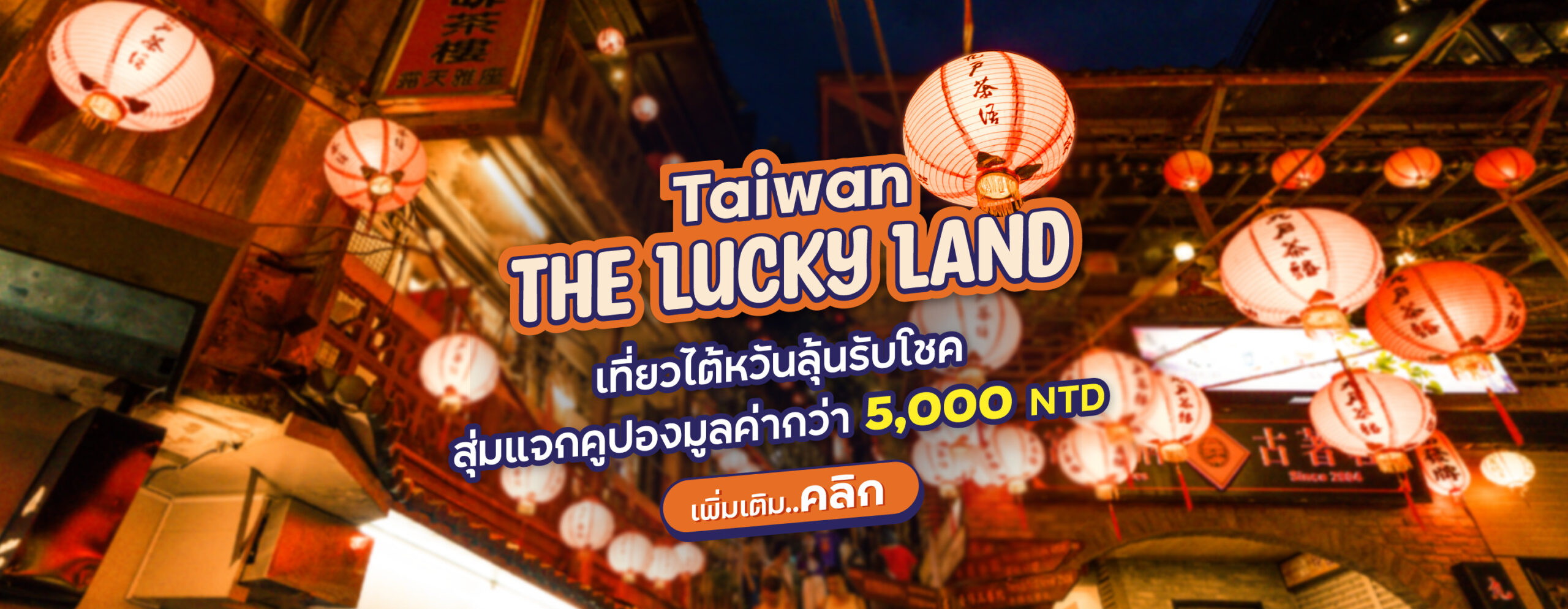 Taiwan Travel Voucher Giveaway - Taiwan The Lucky Land Campaign