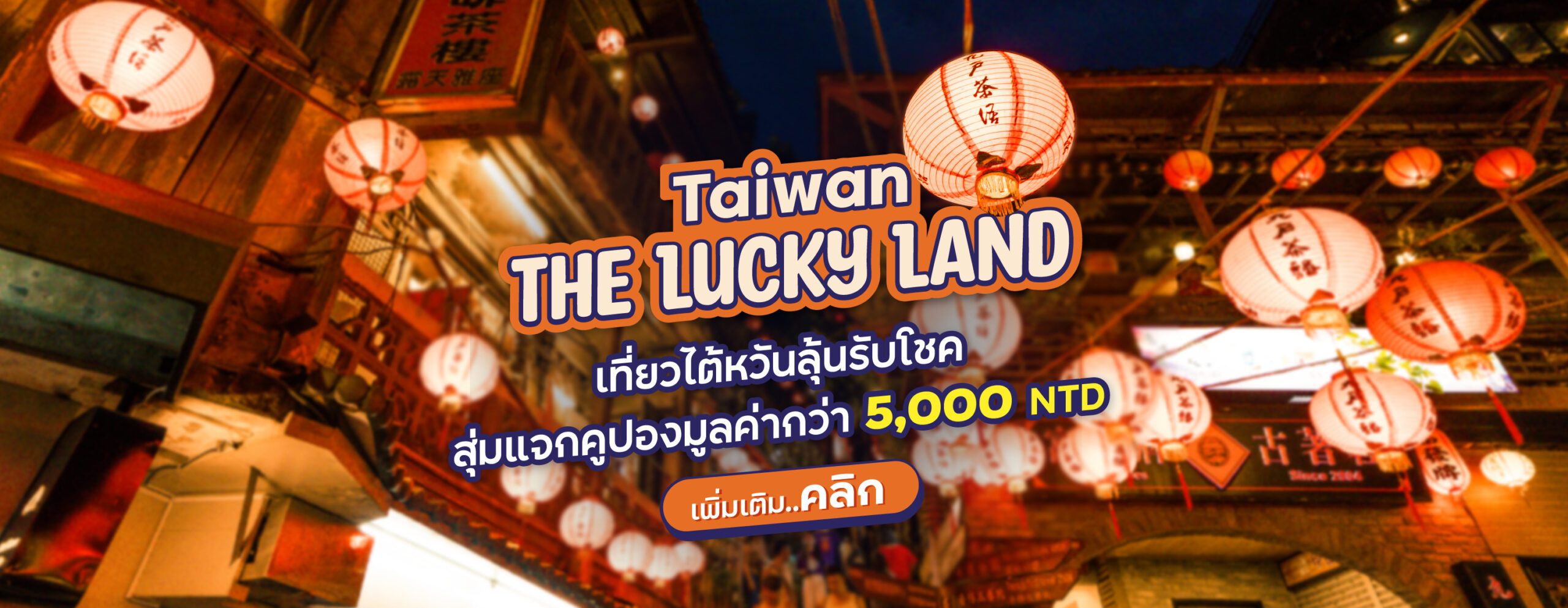 taiwan travel voucher campaign